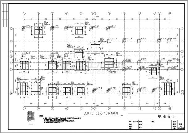 某7层框架办公楼建筑结构设计图(含计算书、施工组织设计、建筑结构图)-图二
