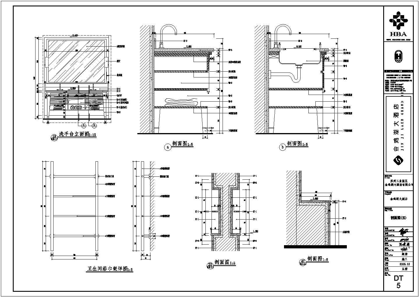 某酒店套房CAD设计构造平面剖面图