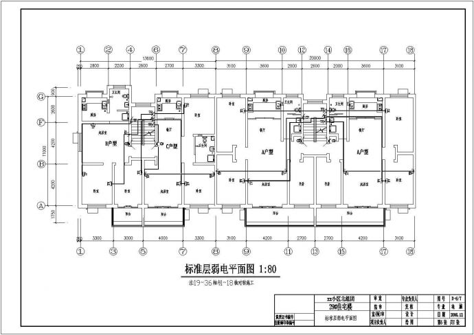 某多层住宅楼电气CAD设计详细构造完整施工图_图1