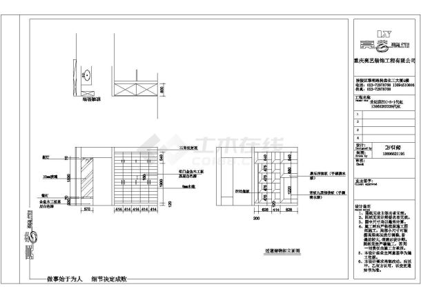 某滨江花园CAD室内设计装修施工图纸-图二