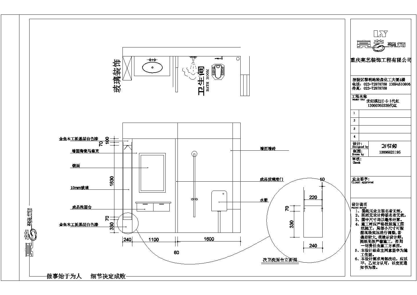某滨江花园CAD室内设计装修施工图纸