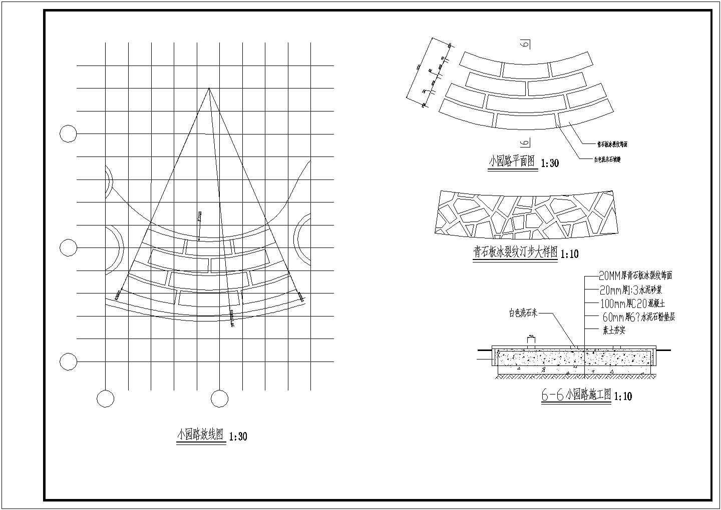 某花架CAD构造详细设计施工图