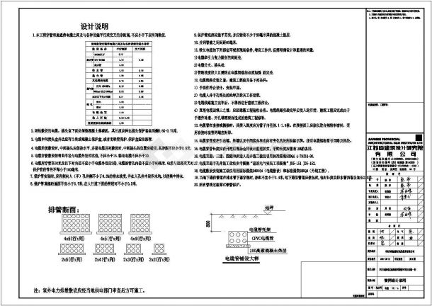 西湖一村强电室外工程-图二