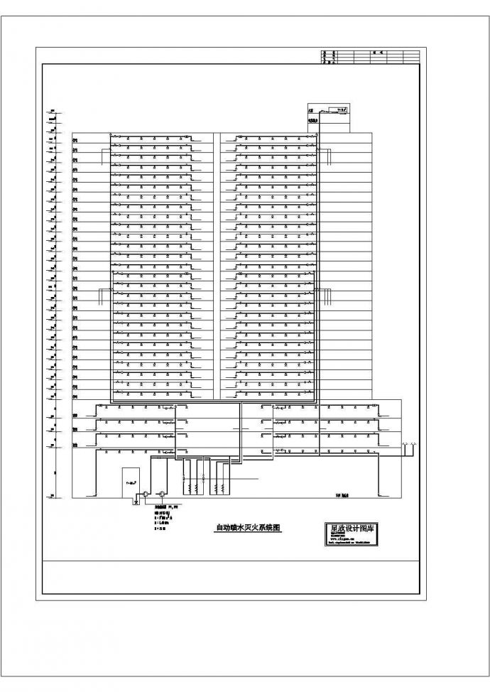 高层建筑自动喷水灭火系统图cad图纸设计_图1