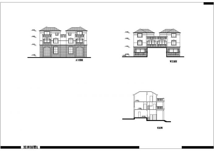 3层总175.3平米小型双拼别墅方案设计图【平立剖】cad 图纸_图1