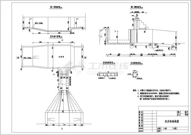【精选】大型引水工程沉沙池放水口槽设计CAD图纸-图一