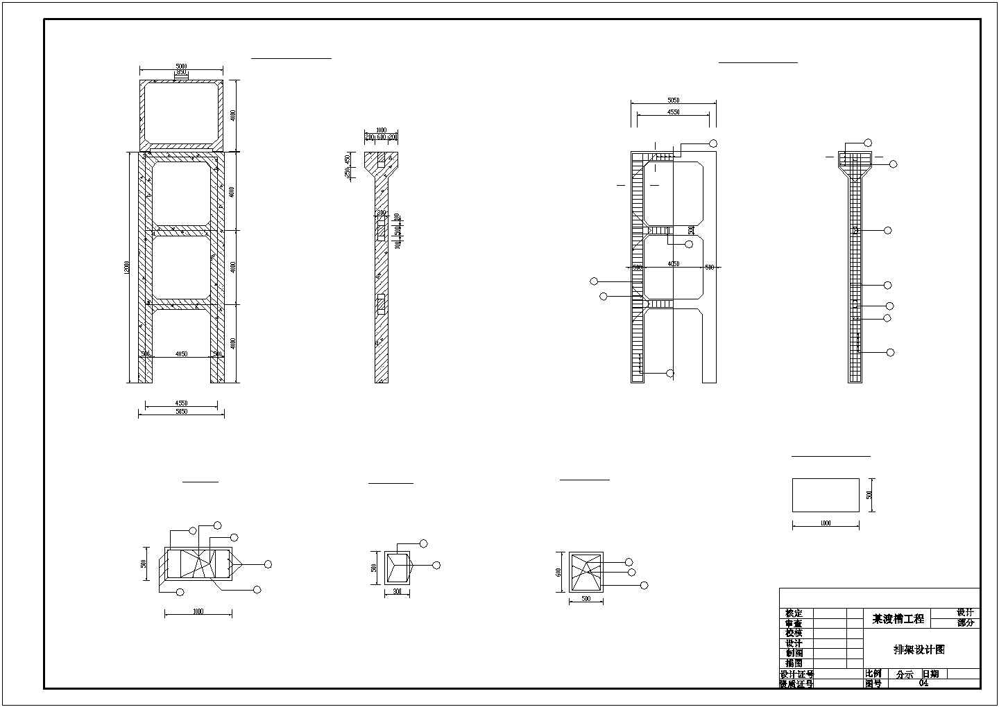 【精选】渡槽工程结构设计CAD图纸