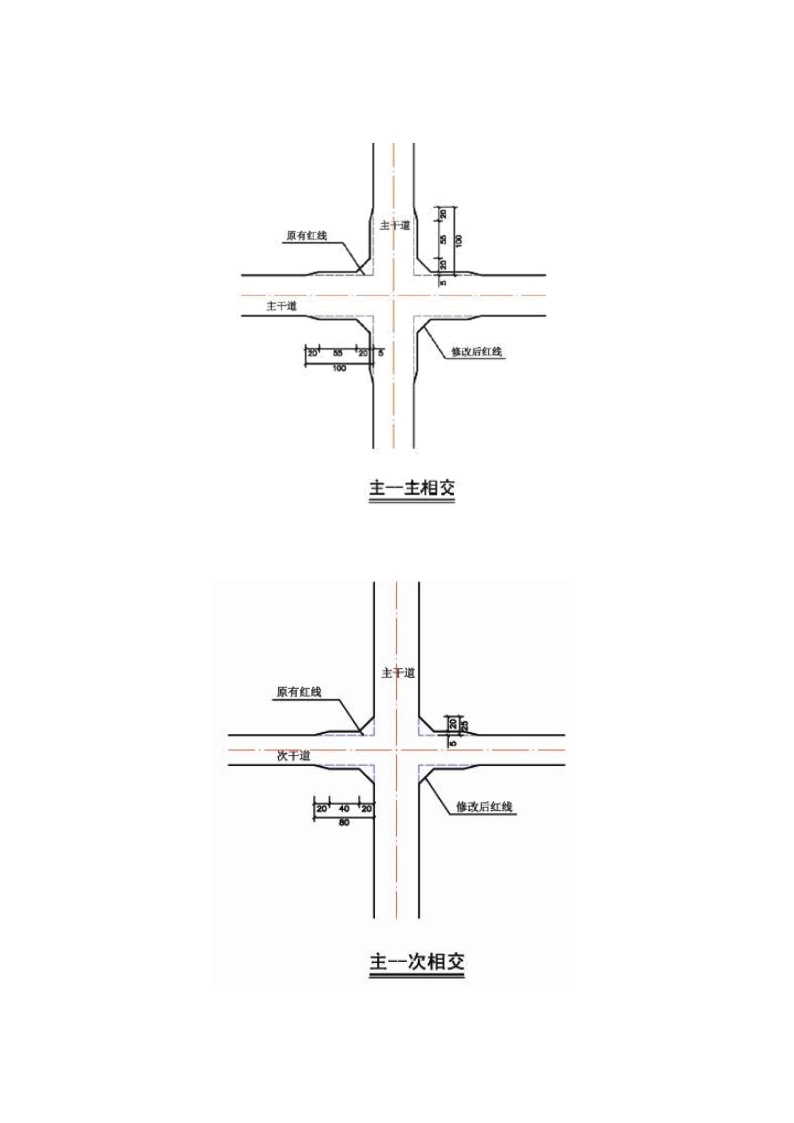 北京地区建设工程规划设计通则4.doc-图一