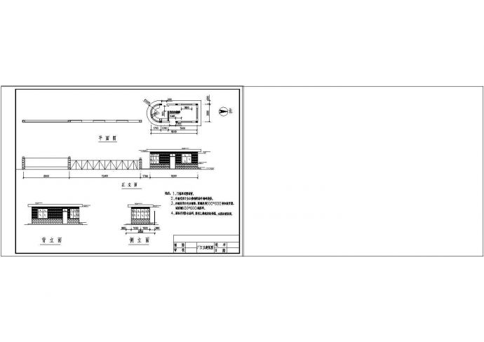 某工厂门卫建筑CAD结构设计图纸_图1