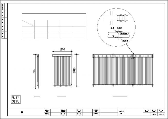 某会所太阳能热水系统初步设计方案图纸_图1