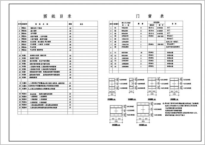 浙江省海舟公寓楼建筑施工设计CAD图_图1