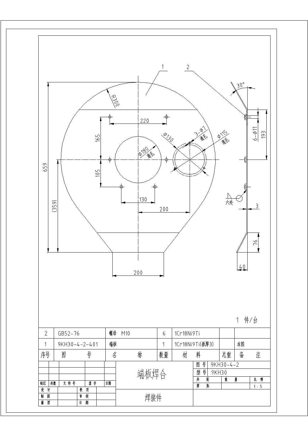 某端板焊合CAD构造全套施工图
