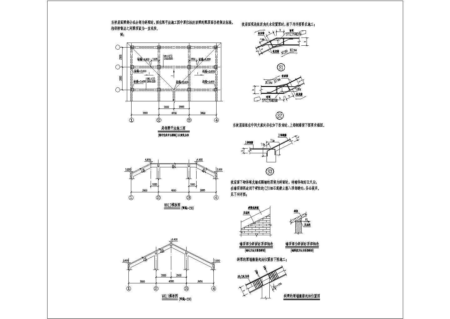 某坡屋面平法CAD平面节点构造设计图