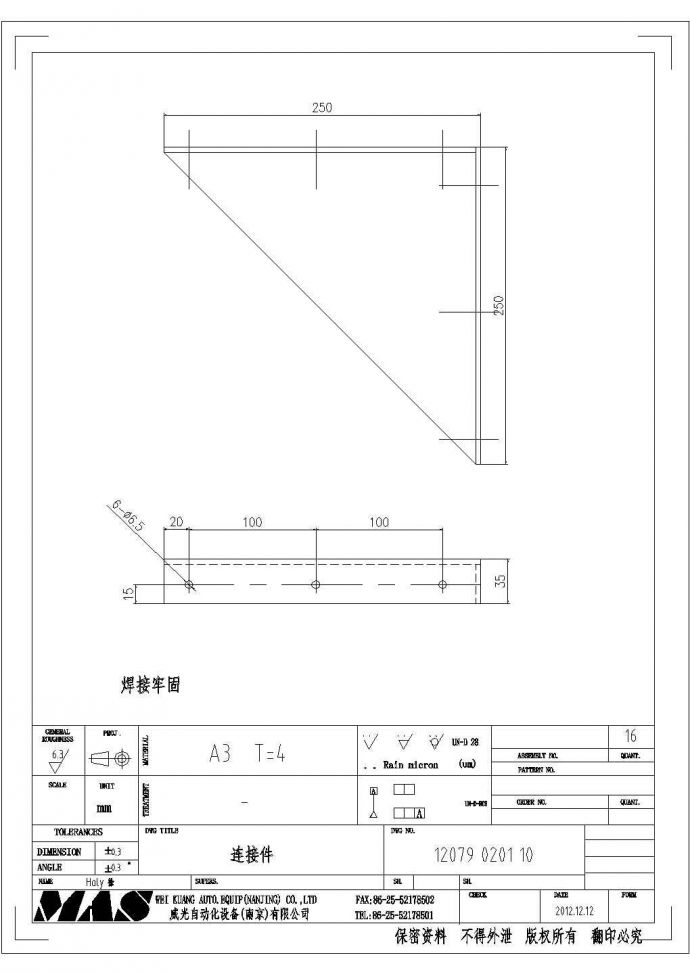 某连接件CAD设计完整构造图纸_图1