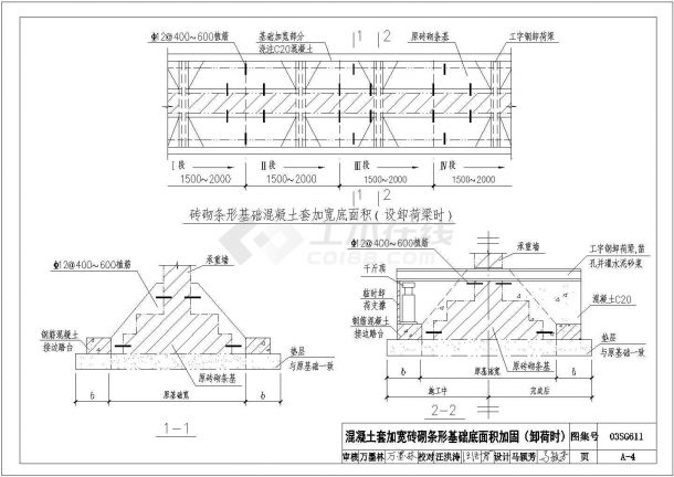 某砖砌条形基础混凝土套加宽底面积CAD平立面构造图-图一