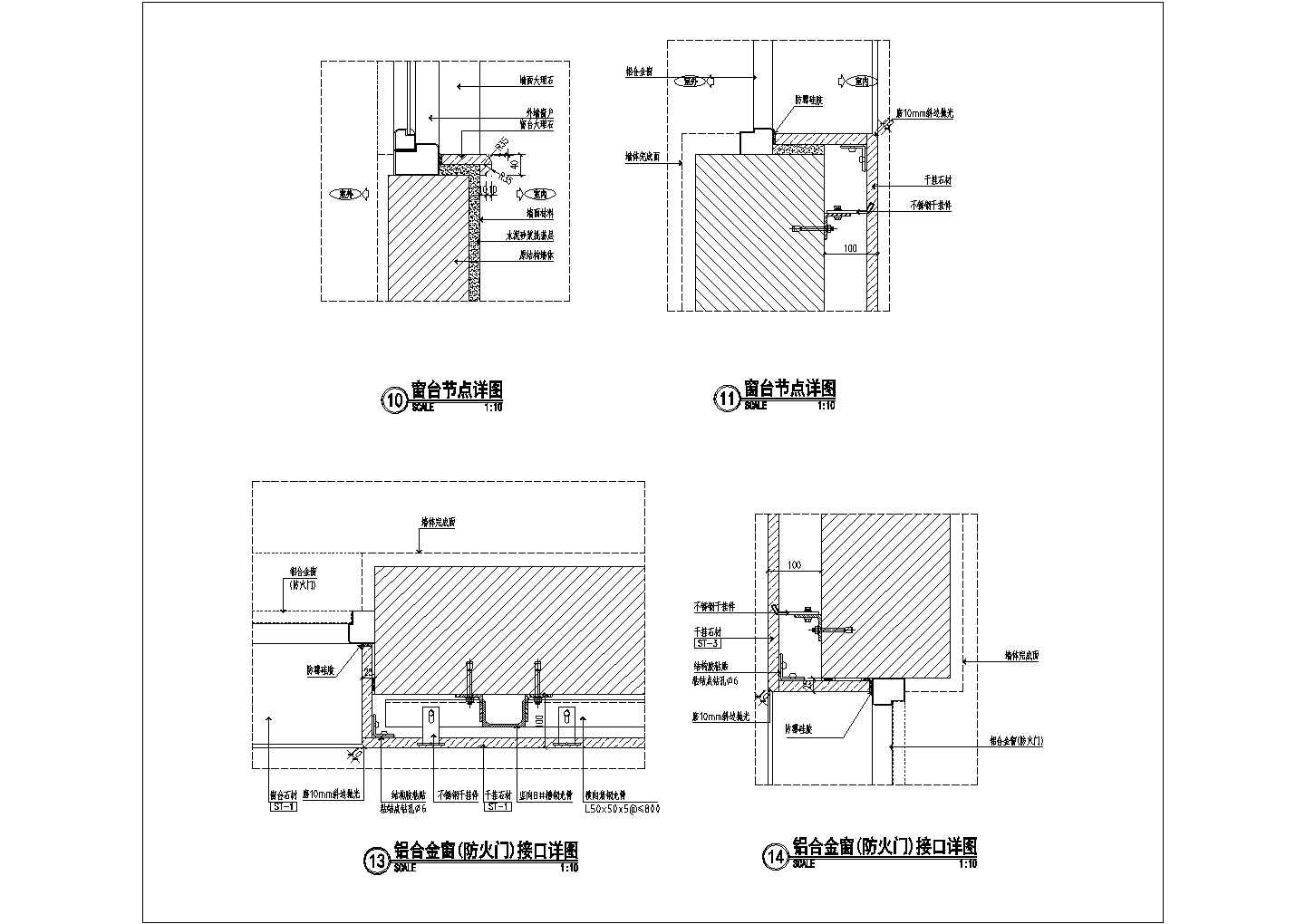 某铝合金窗接口CAD设计完整详细节点图