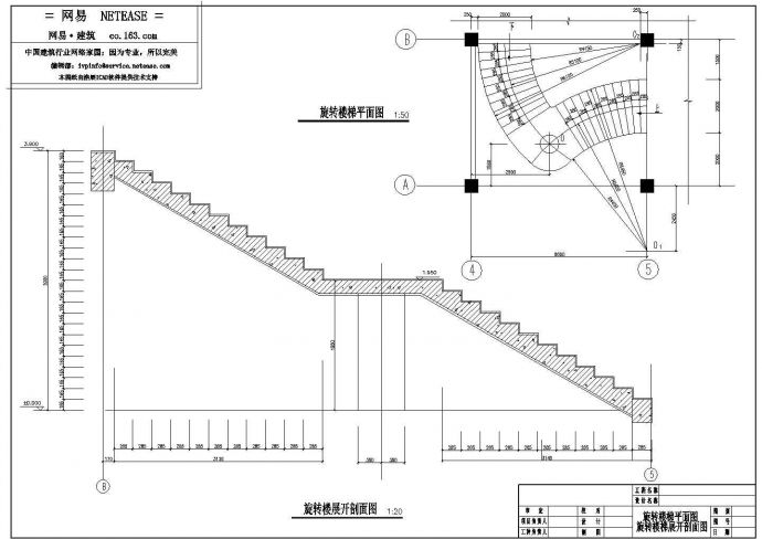 4套经典热门的实用性旋转楼梯全套设计CAD图纸_图1