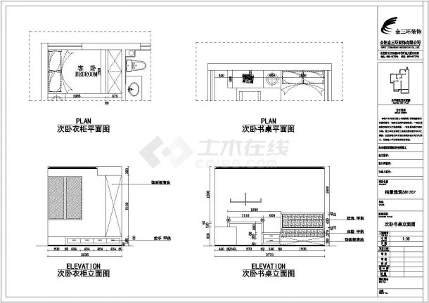 一套柜书架装修CAD设计图纸（标注详细）-图二