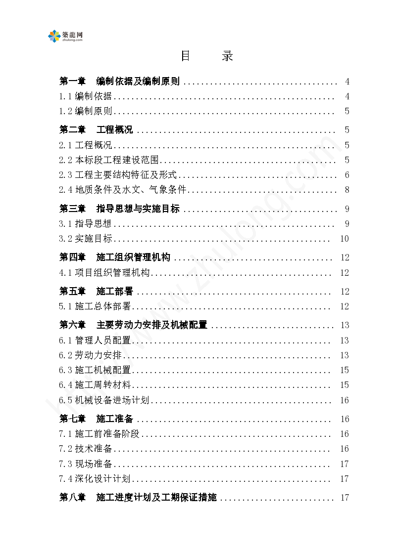 [湖北]长江大桥预应力连续箱梁支架法现浇施工方案146页（定型钢模板木组合模板）
