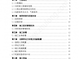 [湖北]长江大桥预应力连续箱梁支架法现浇施工方案146页（定型钢模板木组合模板）图片1