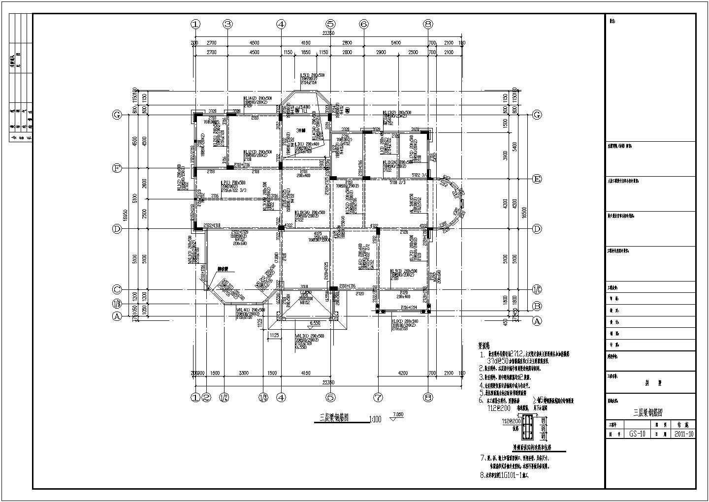 带地下室豪华复式别墅建筑结构设计图