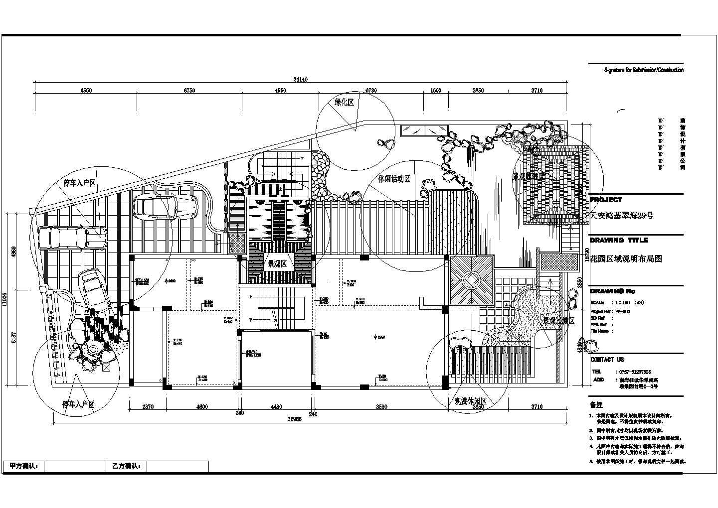 某小区住宅建筑屋顶花园景观设计施工CAD图纸