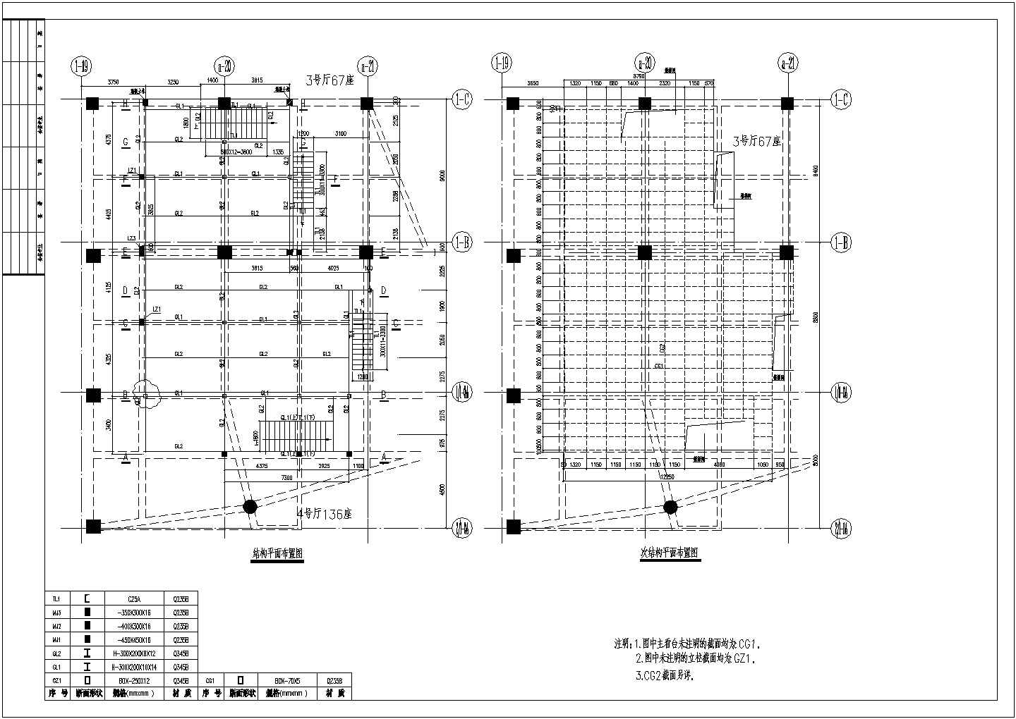 影院台钢结构设计底商私人住宅楼设计CAD详细建筑施工图