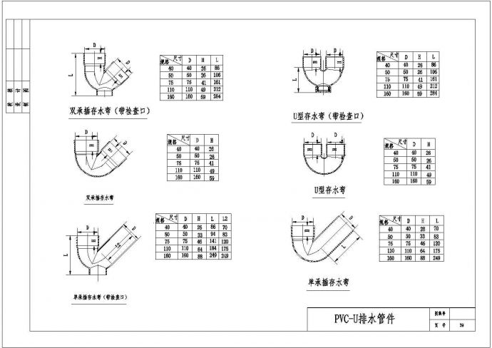 某PVC排管件CAD设计节点平面图_图1