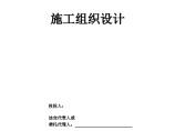 65000平方米海德景苑28层建筑施工组织设计方案图片1