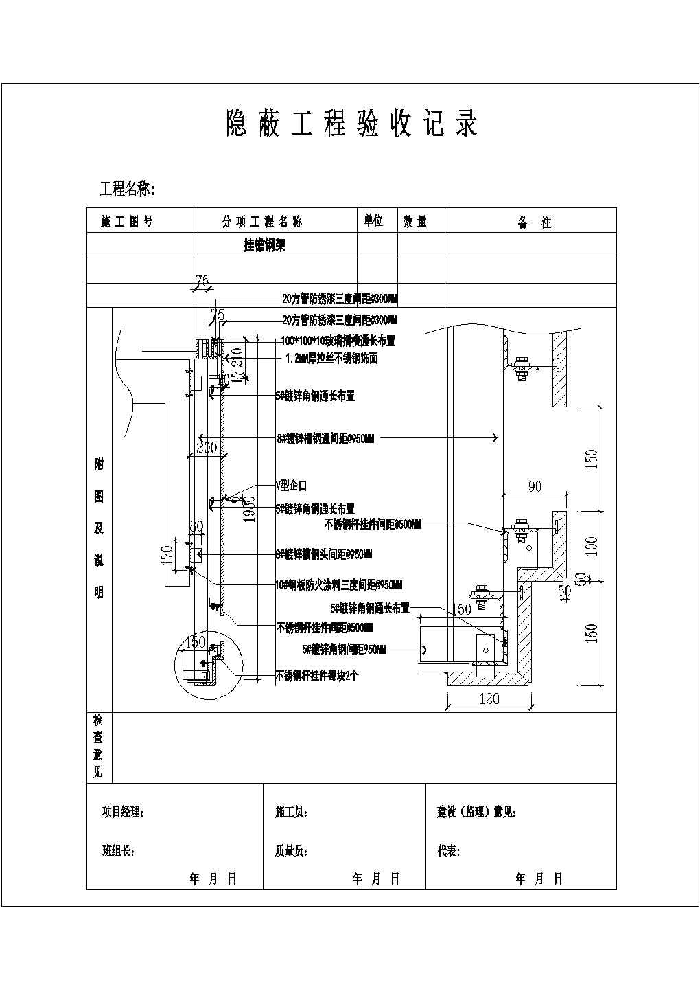 某挂檐钢架CAD大样详细构造设计图