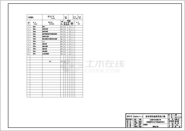 台州钢结构厂房底商私人住宅楼设计CAD详细建筑施工图-图一