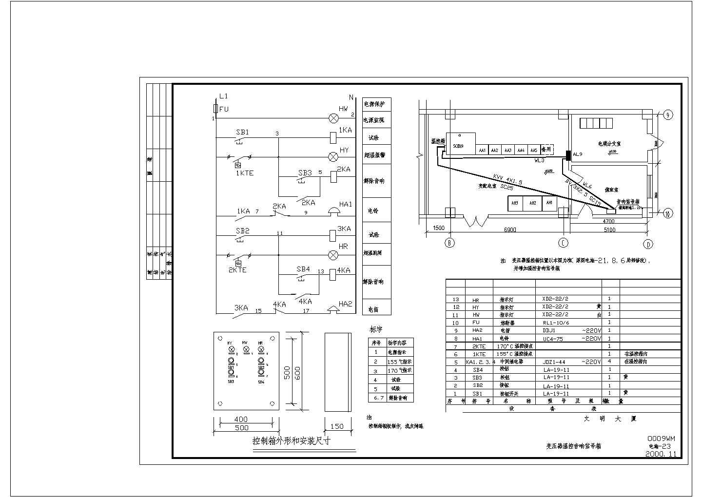 变压器信号箱原理接线cad图纸设计