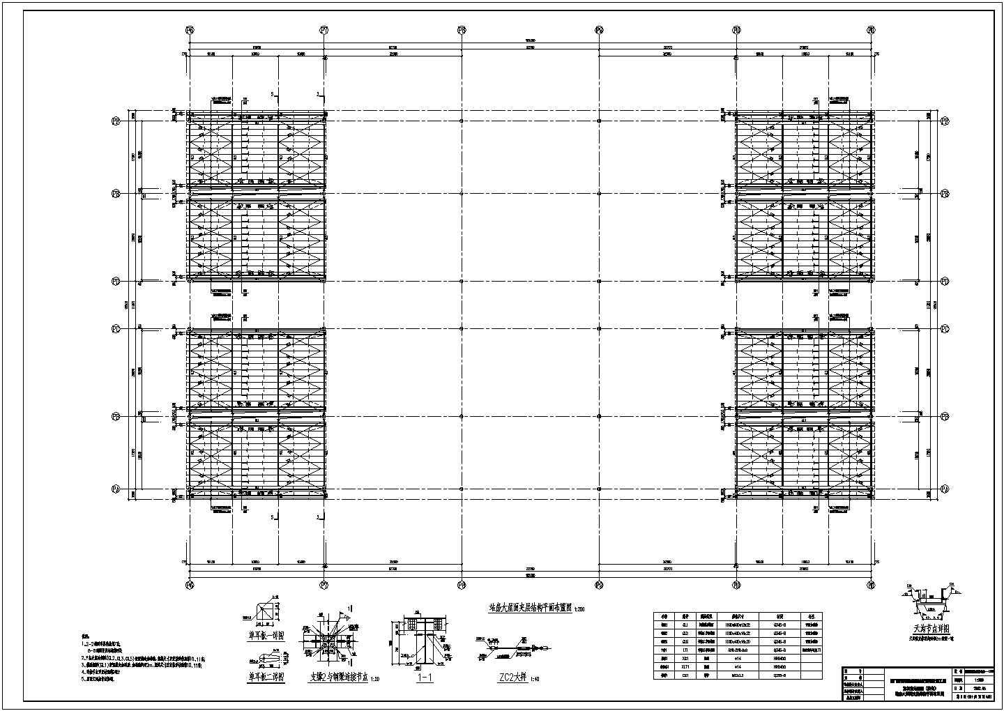商洛车站雨棚钢结构底商私人住宅楼设计CAD详细建筑施工图