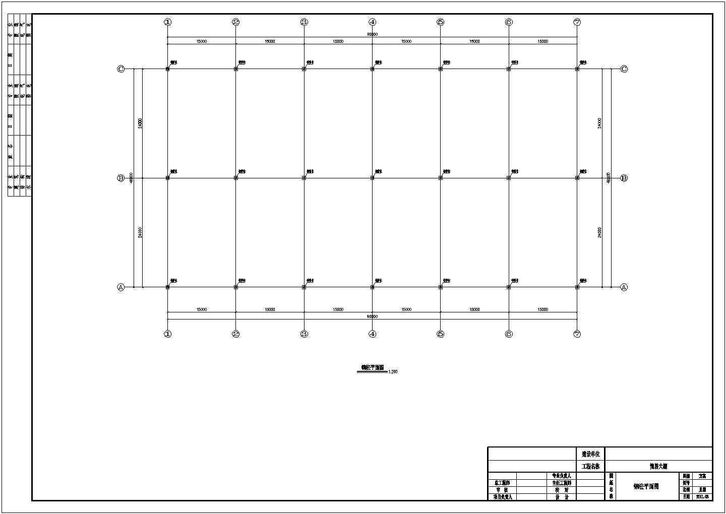 渭南大跨度钢结构底商私人住宅楼设计CAD详细建筑施工图