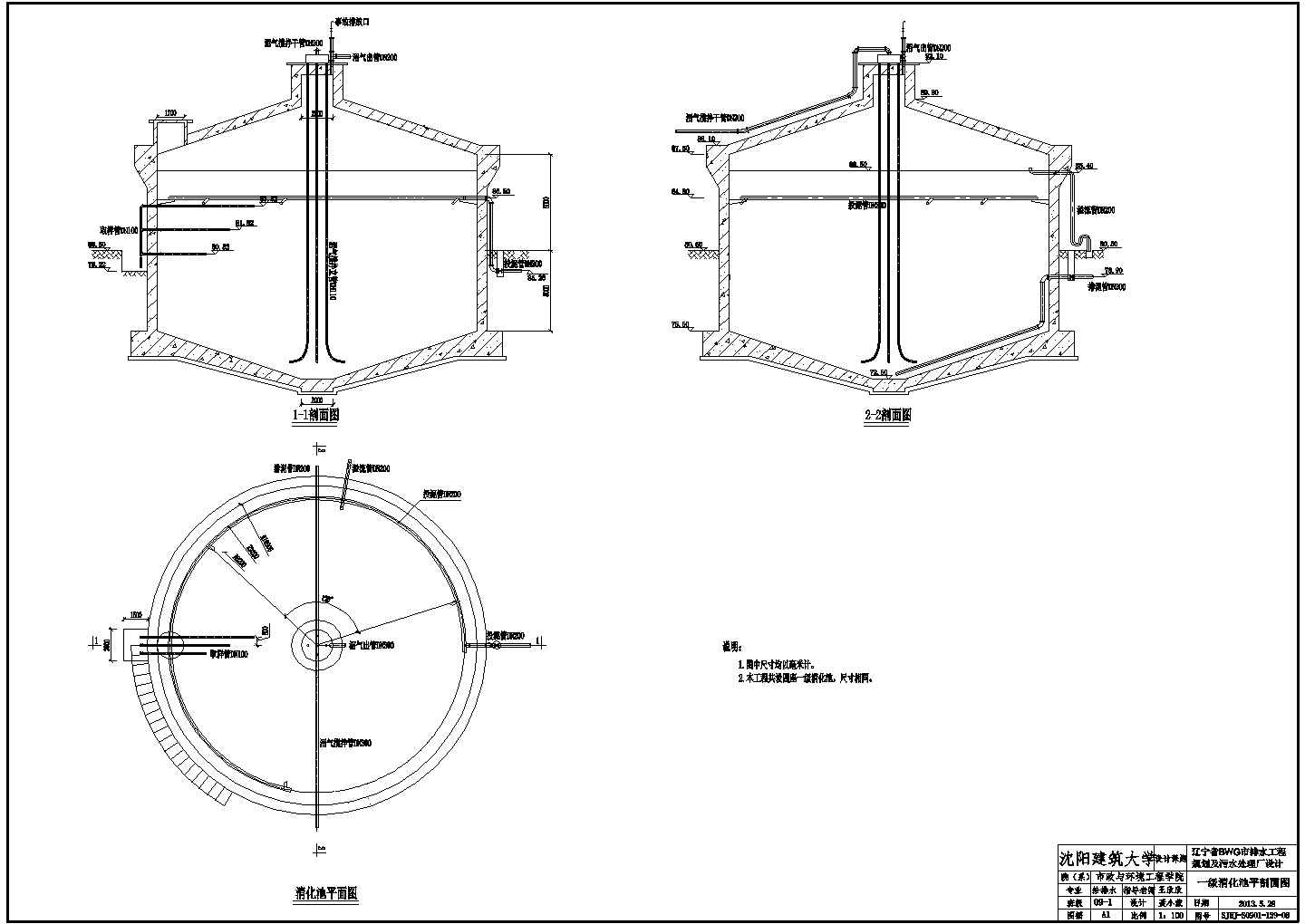 某消化池CAD节点剖面设计图纸