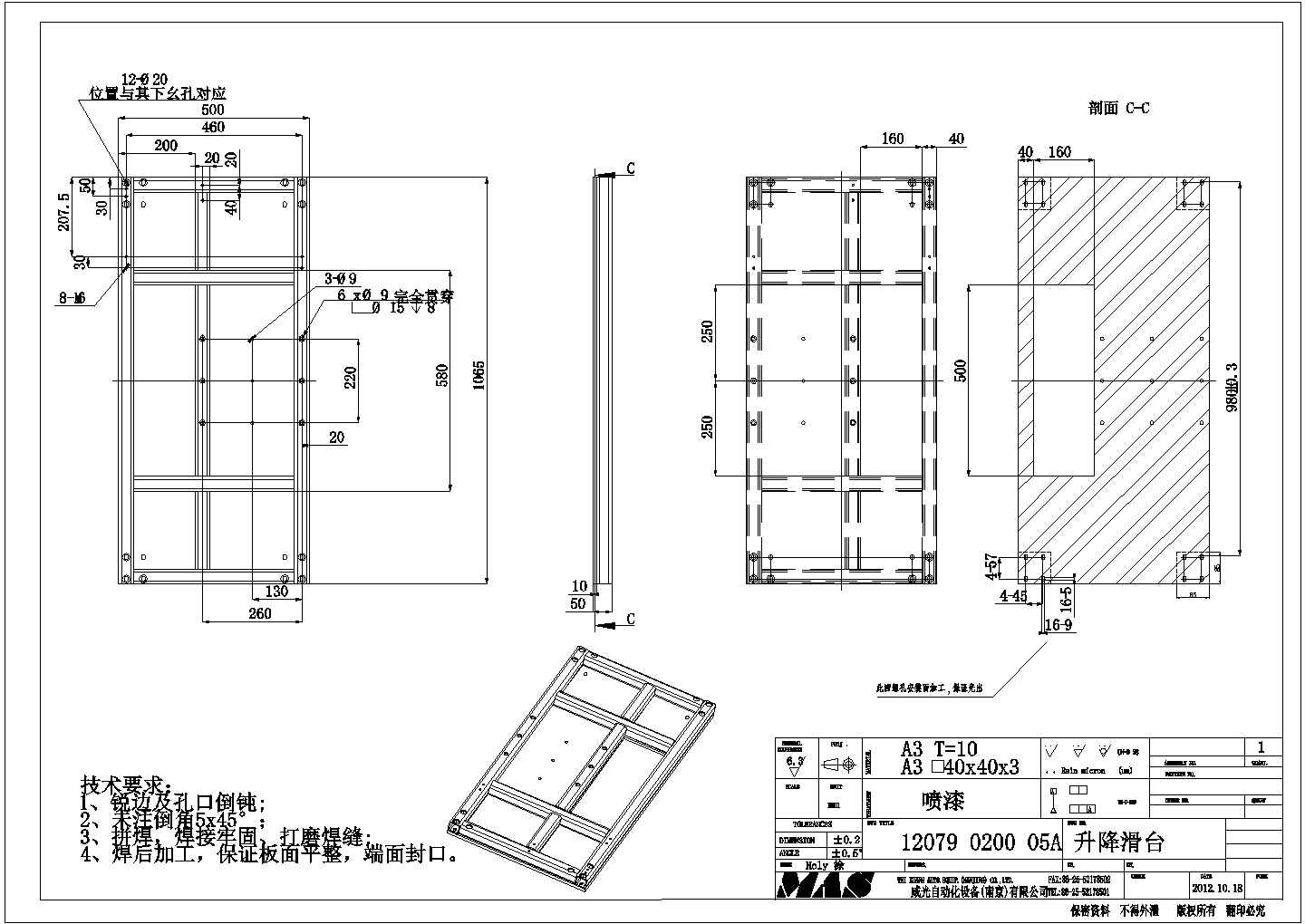 某升降滑台CAD节点构造剖面图纸