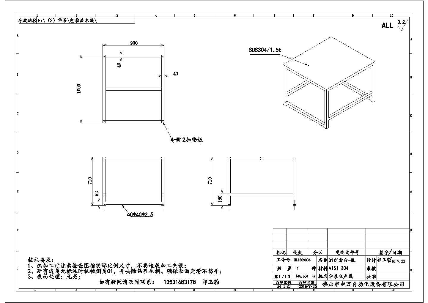 某折盒台CAD大样完整构造施工图纸