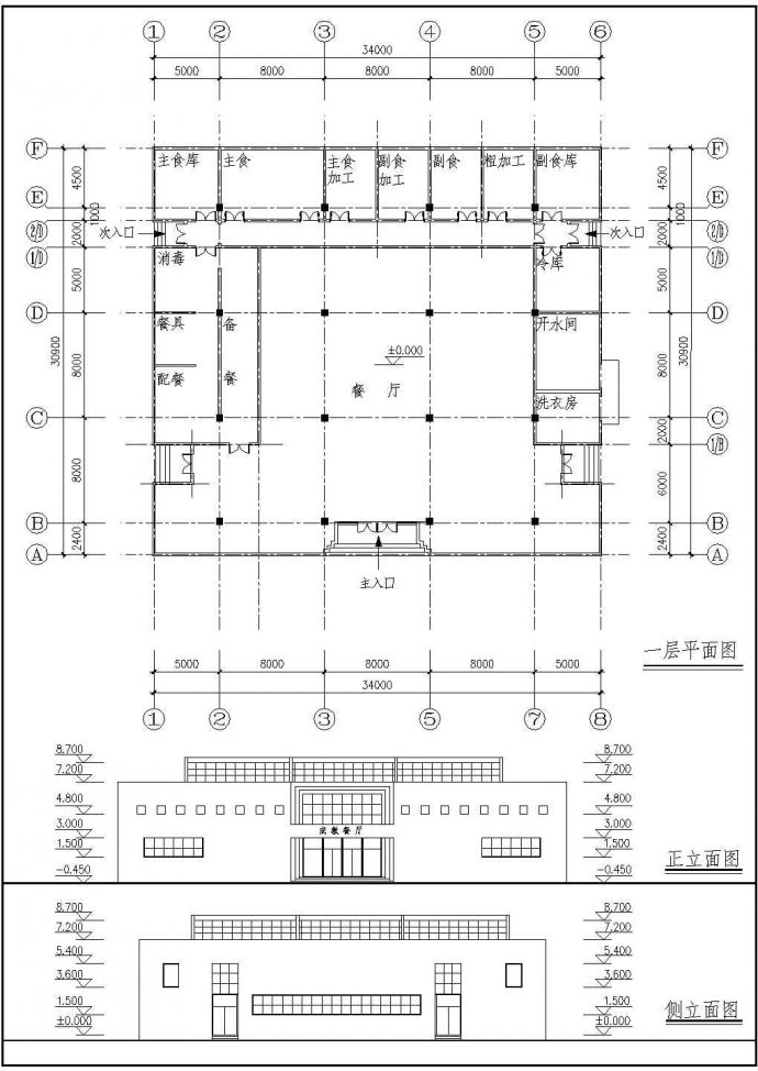 某一层框架结构小食堂设计cad建筑方案图（含两种方案设计）_图1
