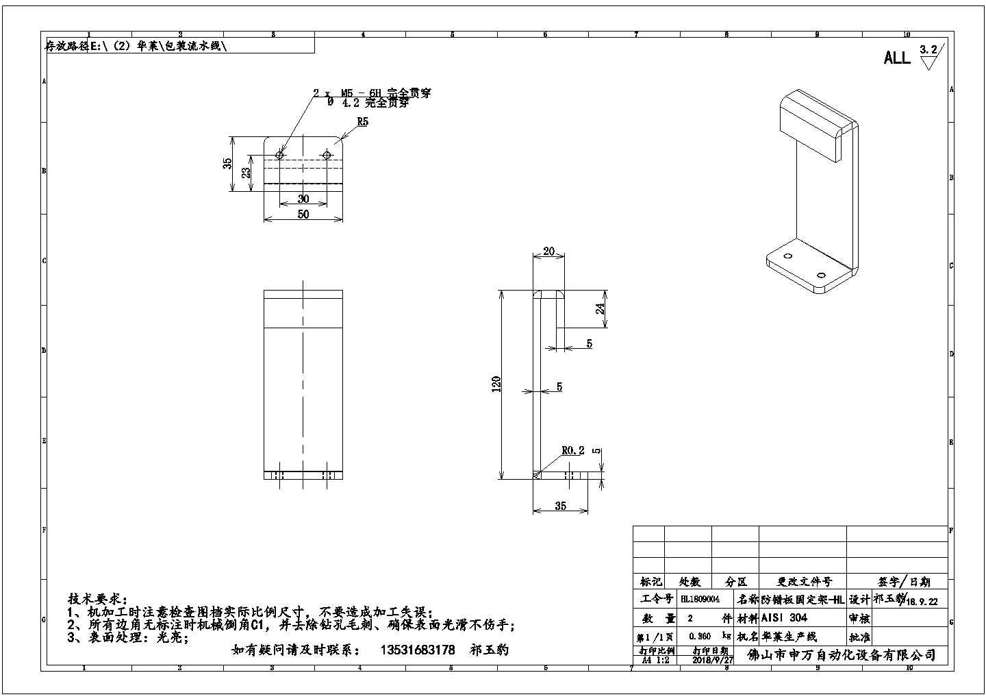 某防错板固定架CAD节点剖面施工图