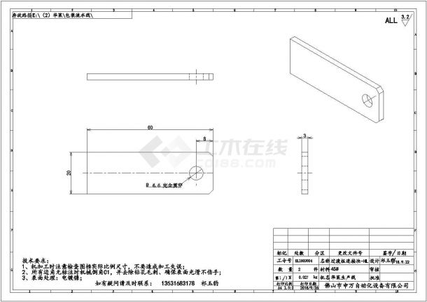某过渡板连接块CAD节点剖面设计图纸-图一