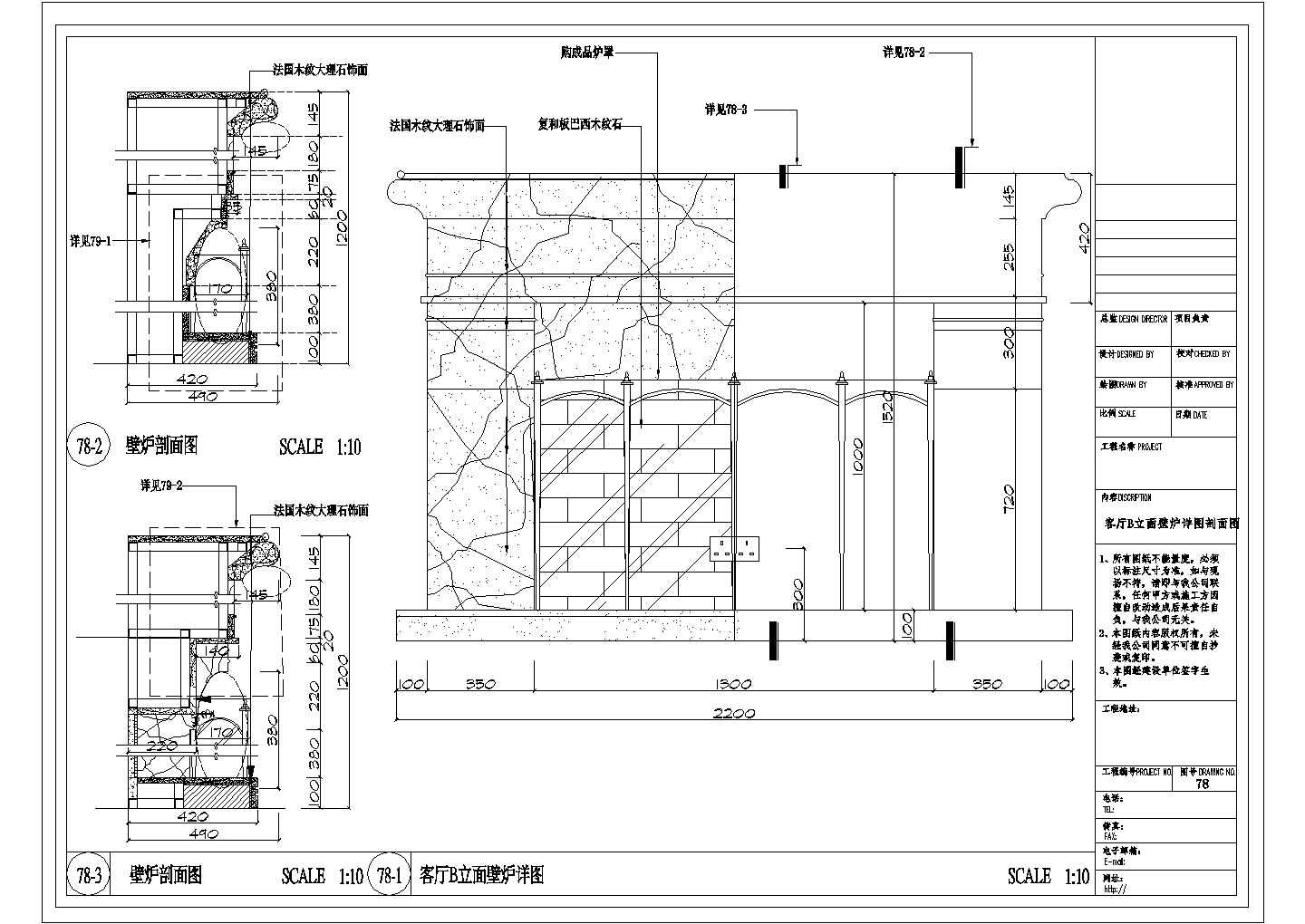 某美式别墅壁炉CAD设计节点完整详图