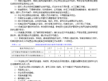 大型建设工程之起重运输机械操作工施工安全技术交底图片1