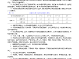 大型建设工程之灌注桩基础钢筋骨架施工安全技术交底图片1