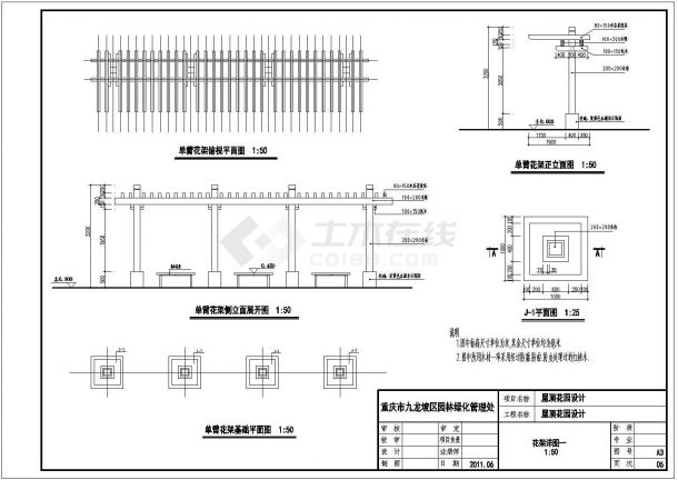 某屋顶花园景观设计cad详细施工图纸-图二