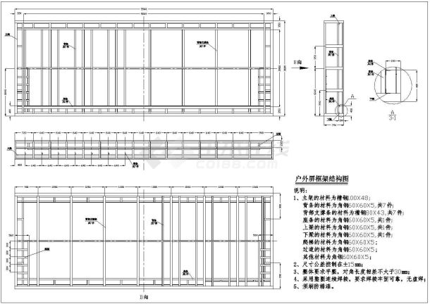 体育馆电子大屏幕结构图纸设计-图一