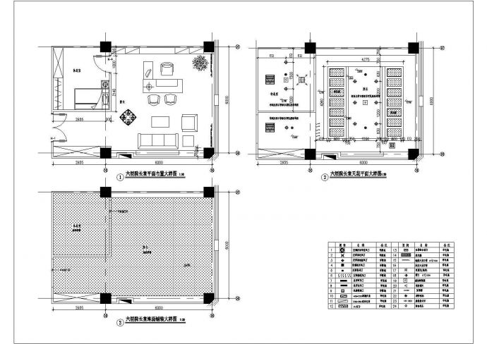 某六层院长室CAD节点剖面设计大样图_图1