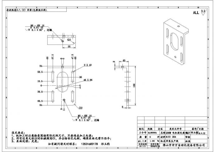 某电机固定座CAD详细节点完整图纸_图1