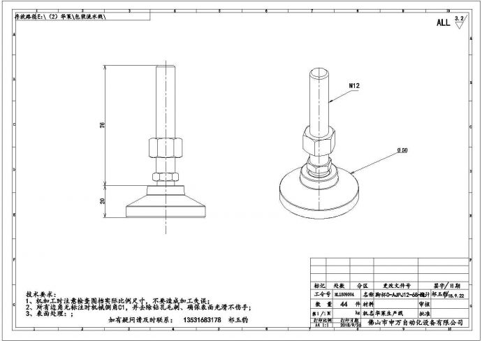 某脚杯CAD节点平立面构造图纸_图1