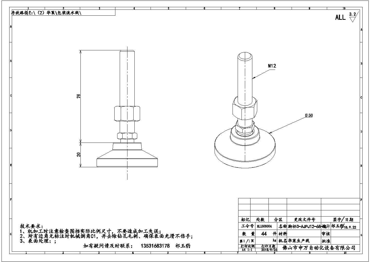 某脚杯CAD节点平立面构造图纸