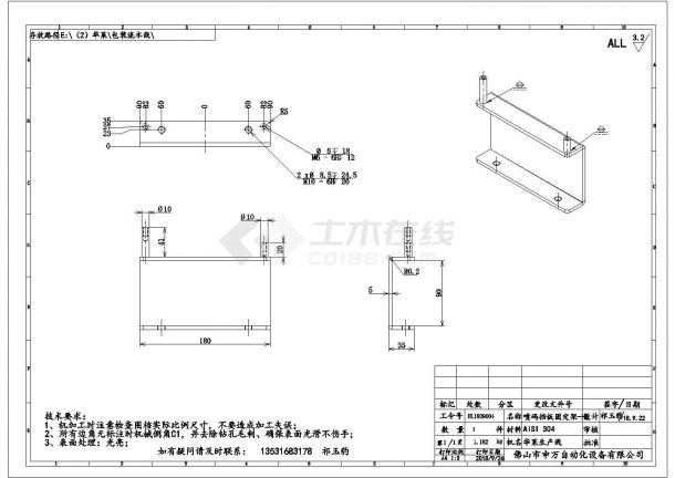 某喷码挡板固定架CAD详细完整施工图-图一